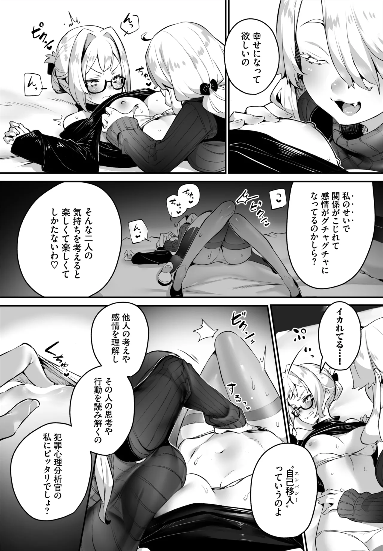 Dascomi Vol.40 - Page 10