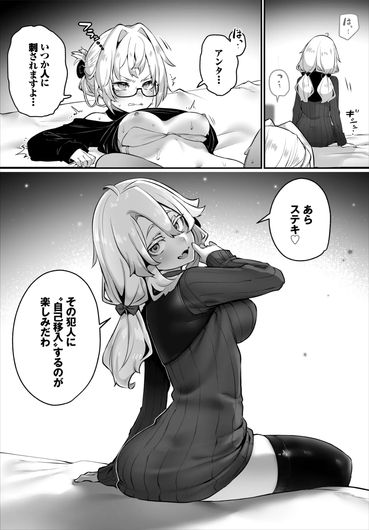 Dascomi Vol.40 - Page 14