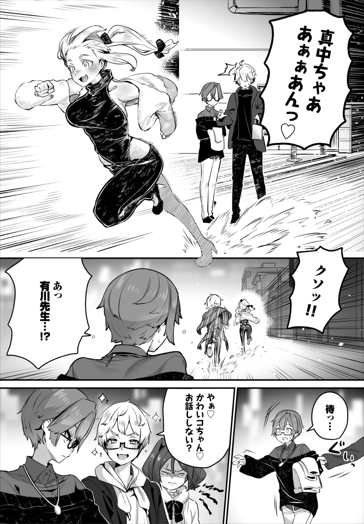 Dascomi Vol.40 - Page 17