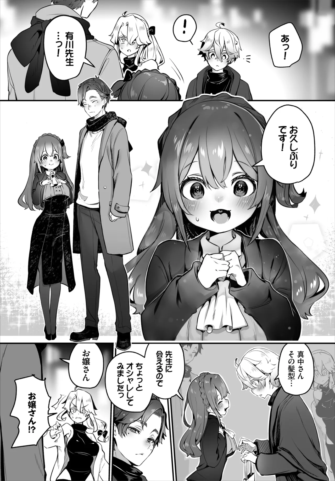 Dascomi Vol.40 - Page 19