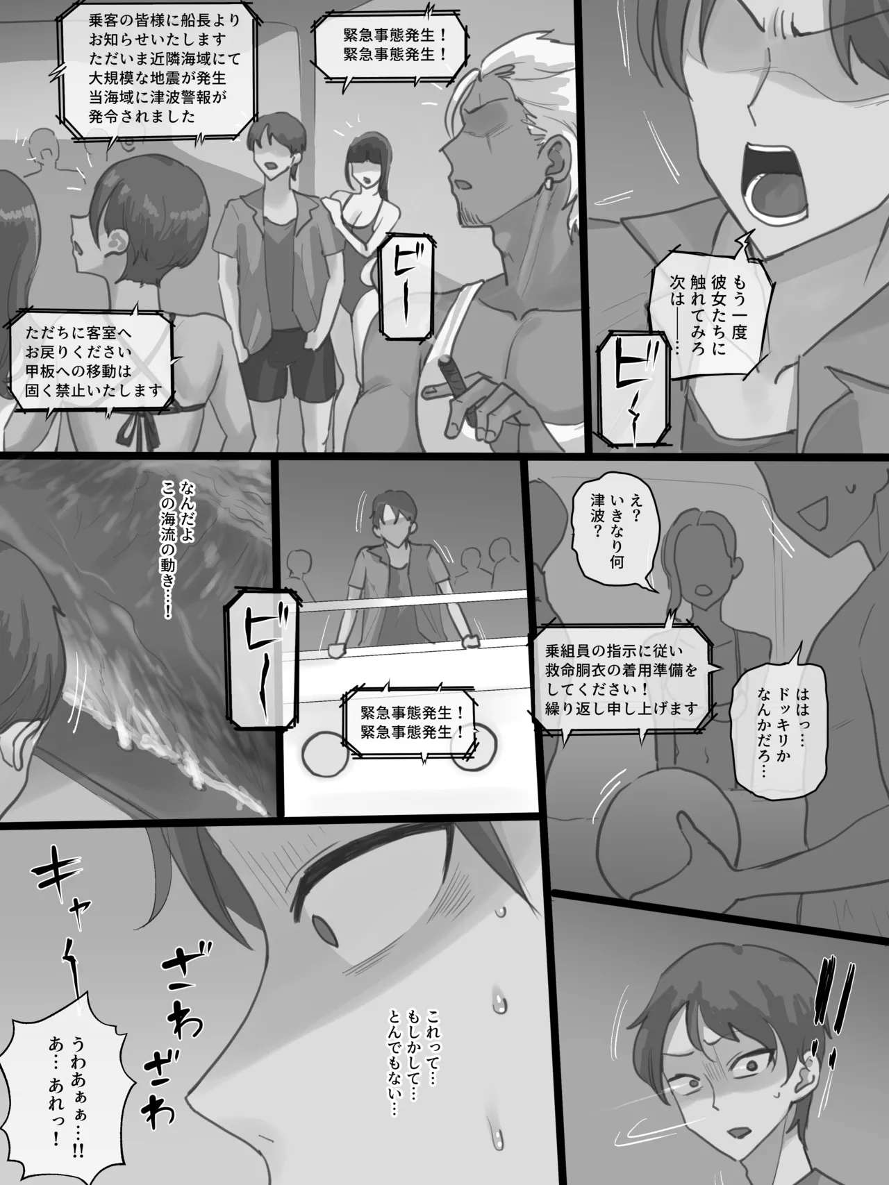 Paradise - Page 19