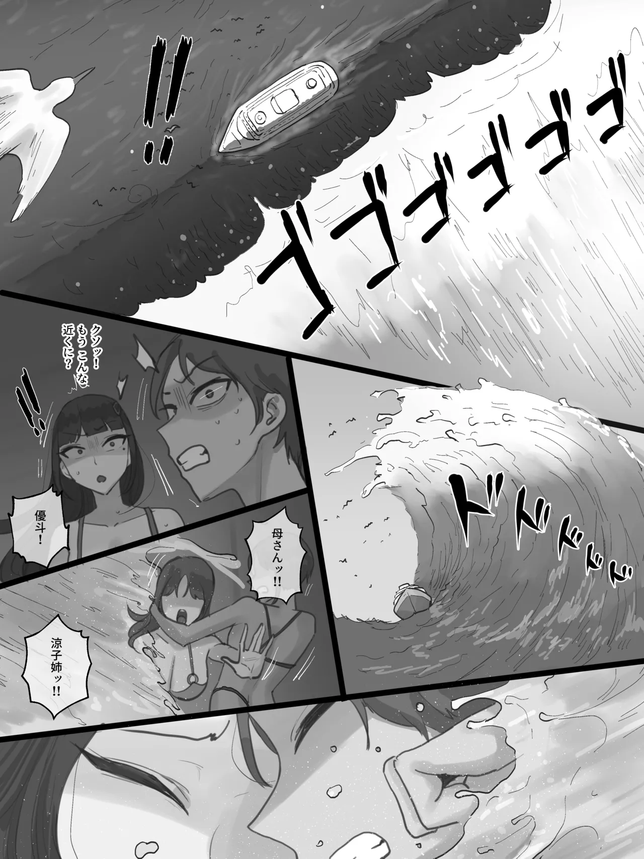 Paradise - Page 20