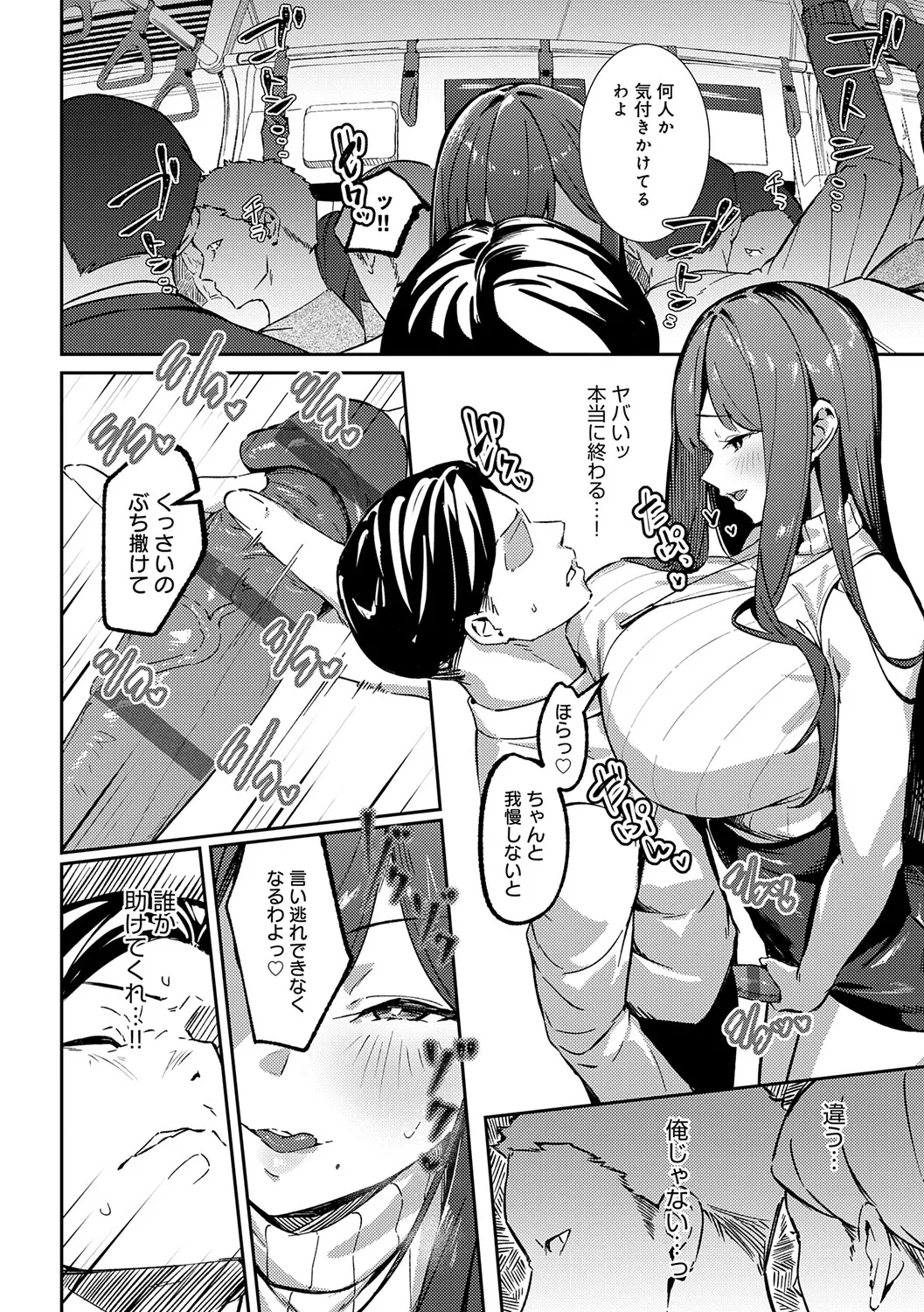 Megami - Page 101