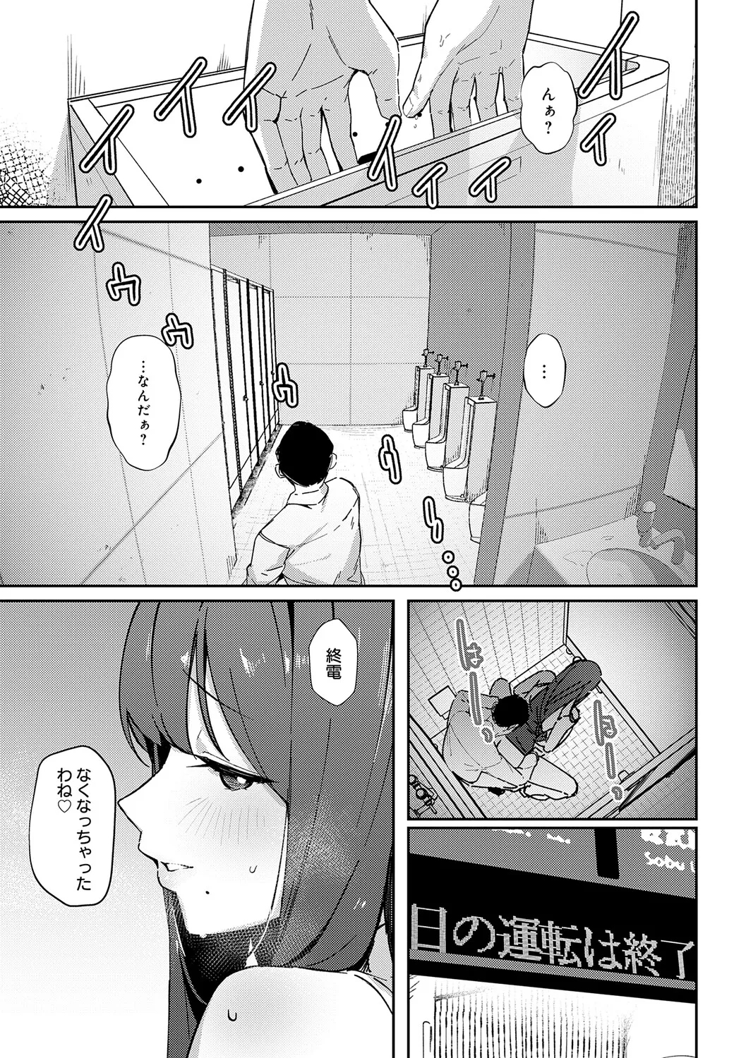 Megami - Page 120