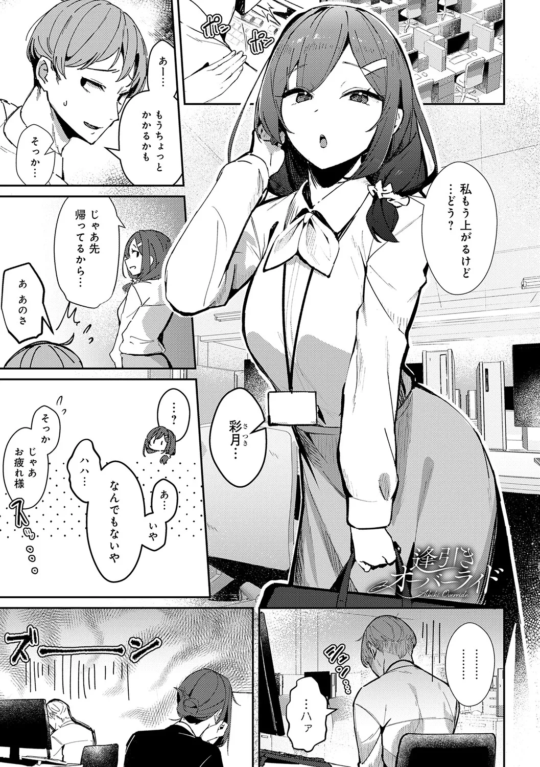 Megami - Page 122