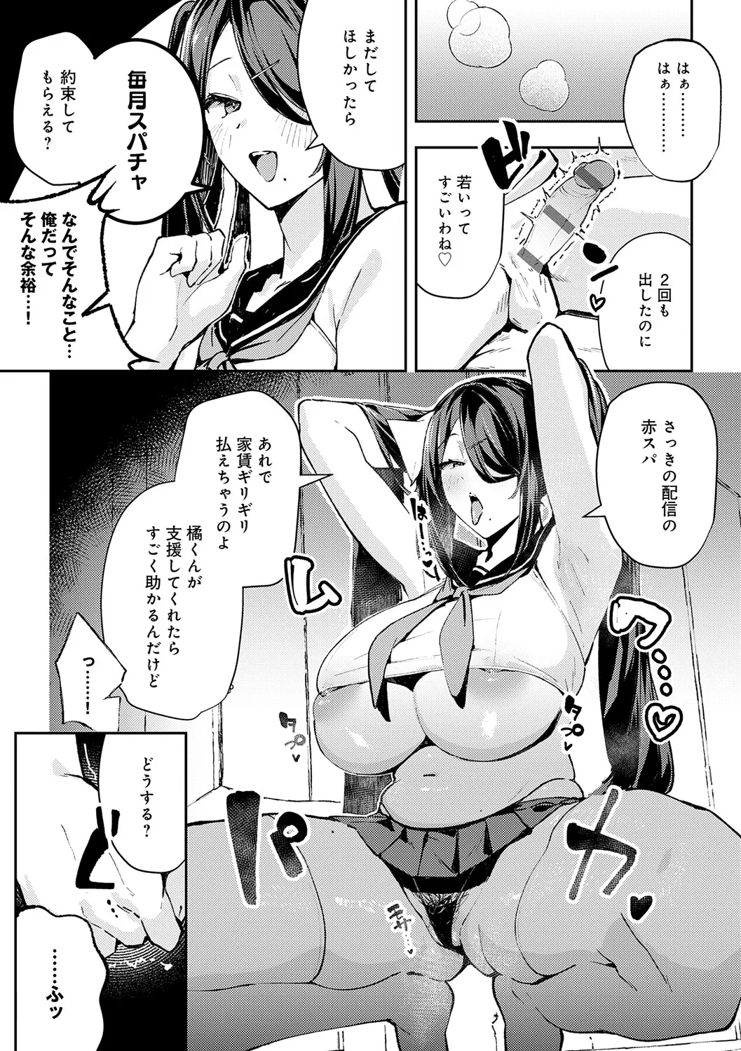 Megami - Page 22