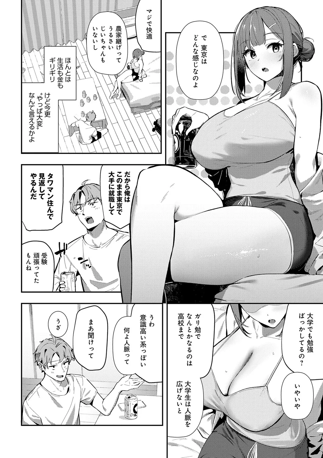 Megami - Page 37