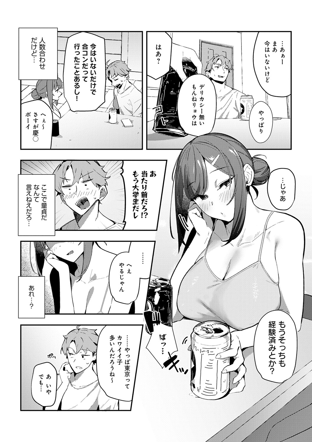 Megami - Page 39