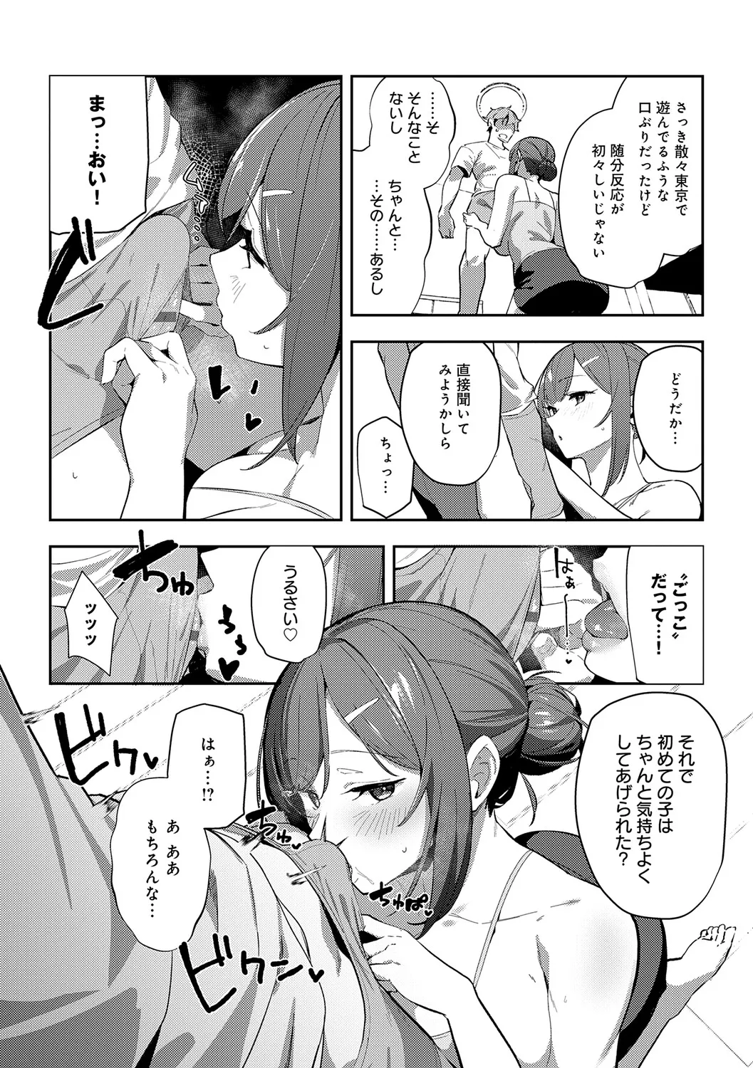 Megami - Page 43