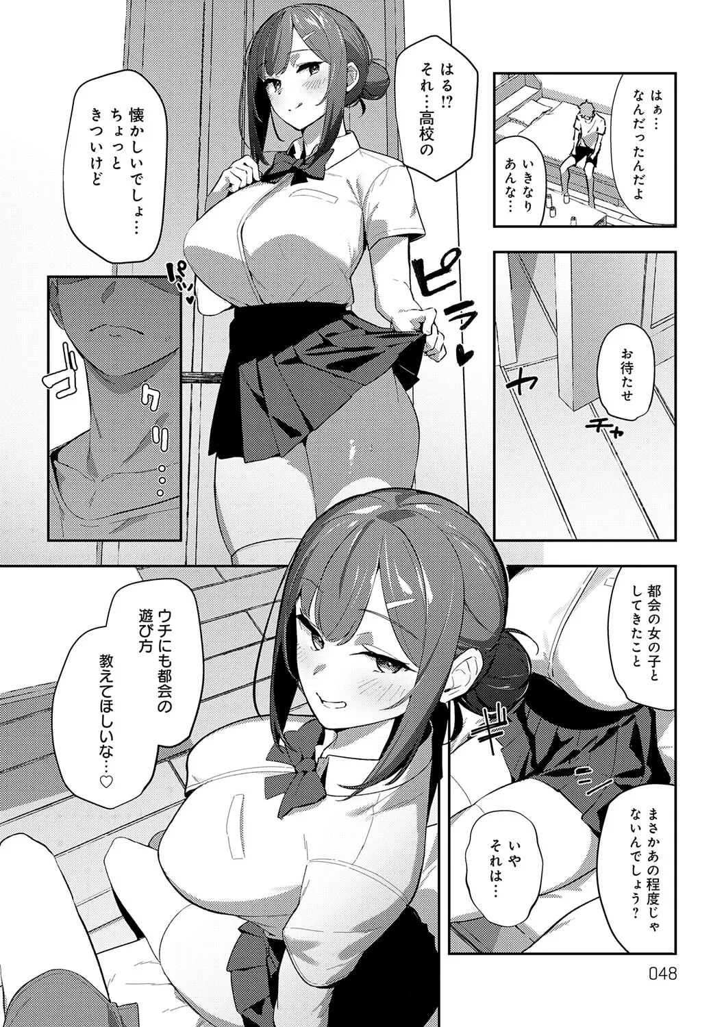 Megami - Page 47