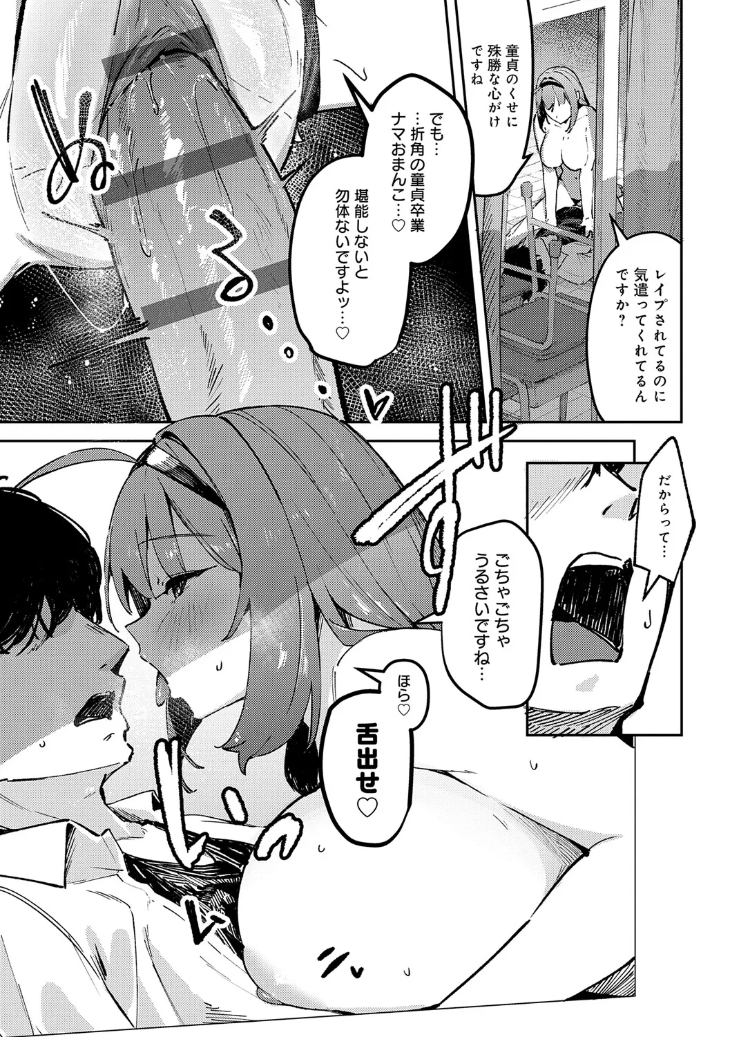 Megami - Page 86