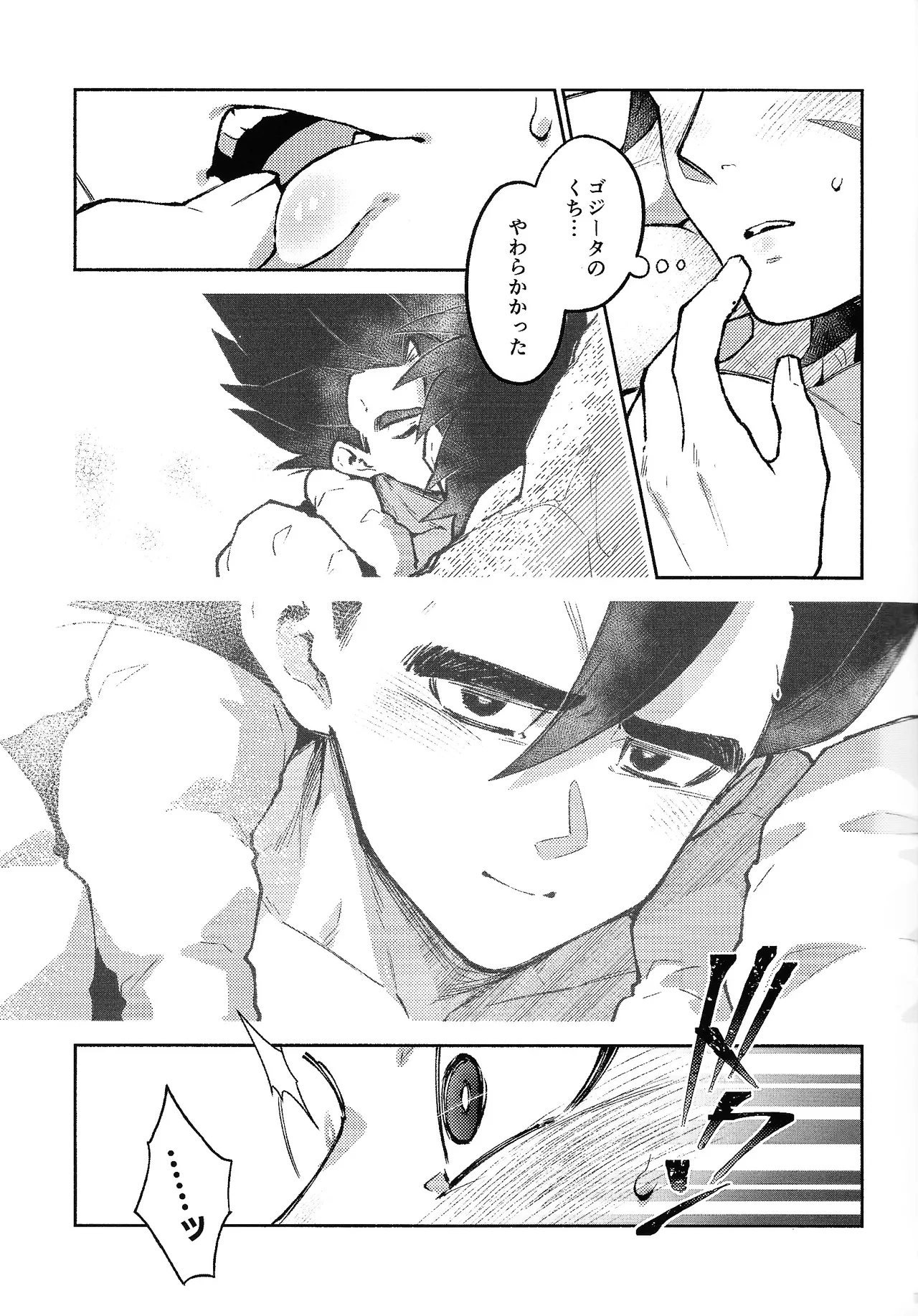 Kiss is... - Page 10