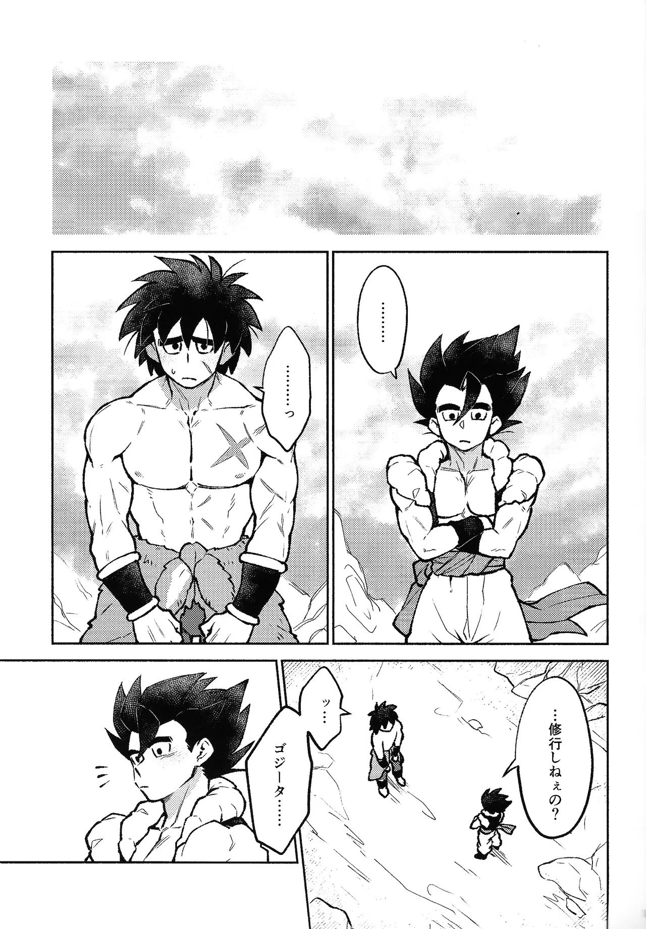 Kiss is... - Page 14