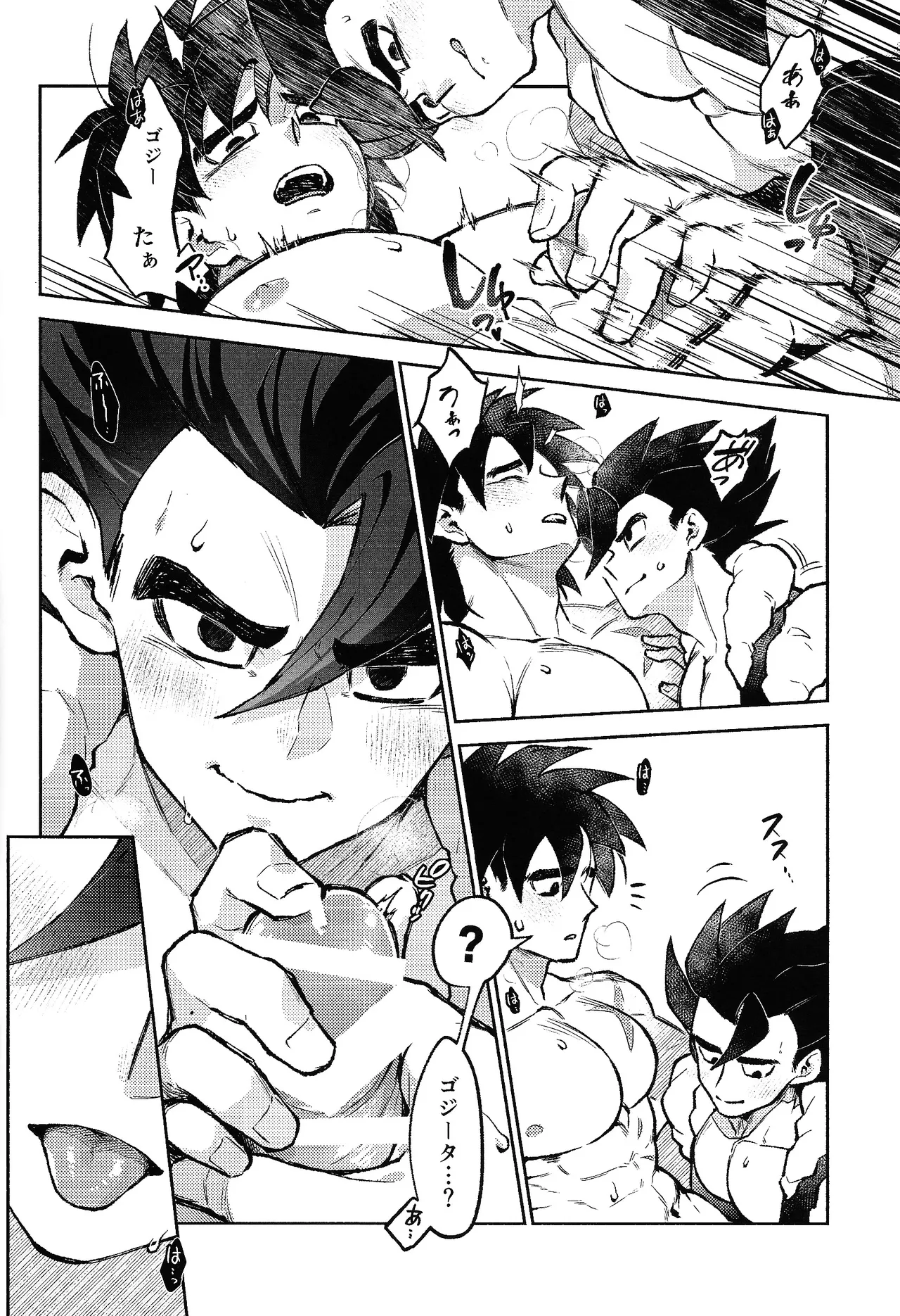 Kiss is... - Page 27