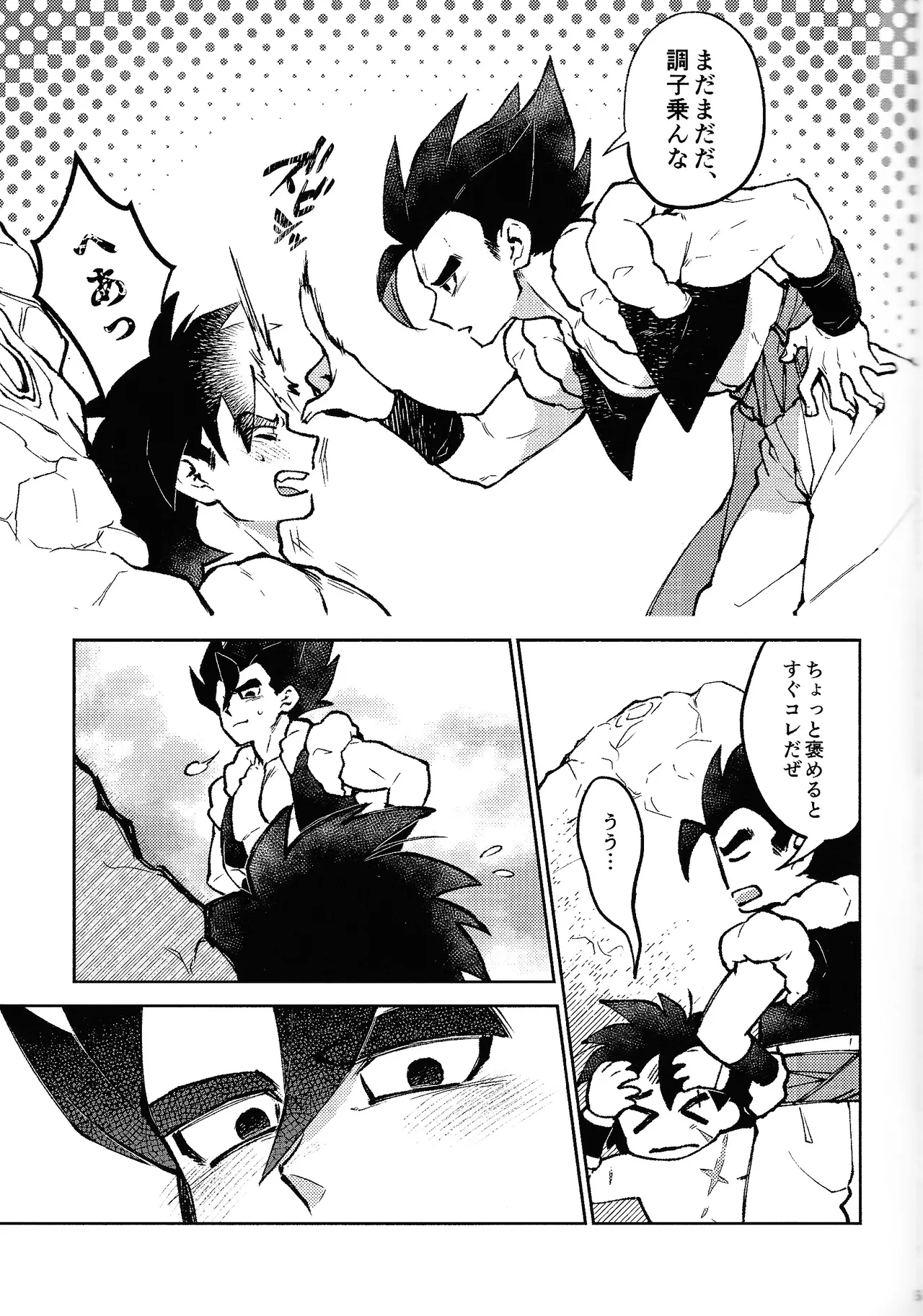 Kiss is... - Page 4