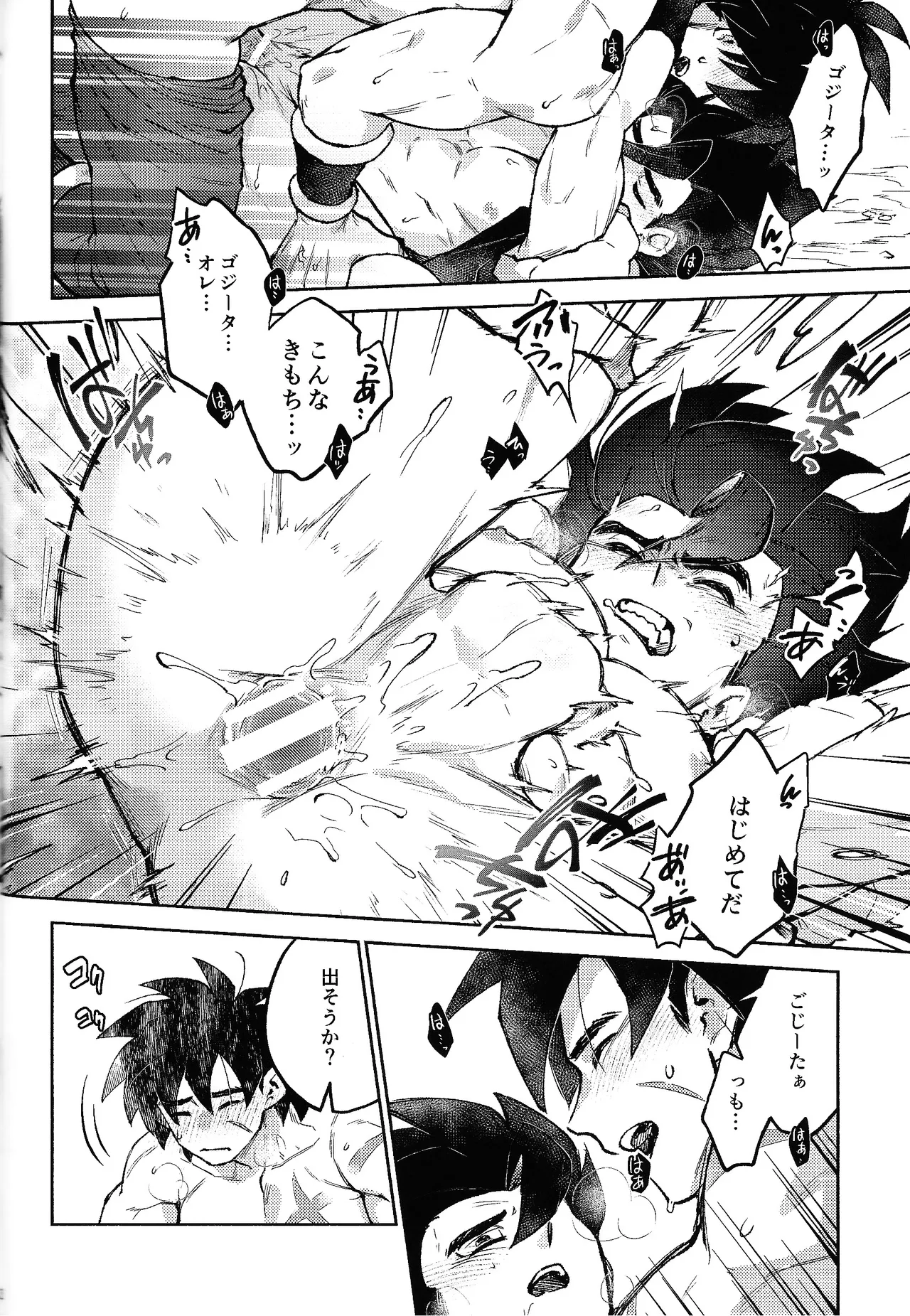 Kiss is... - Page 41