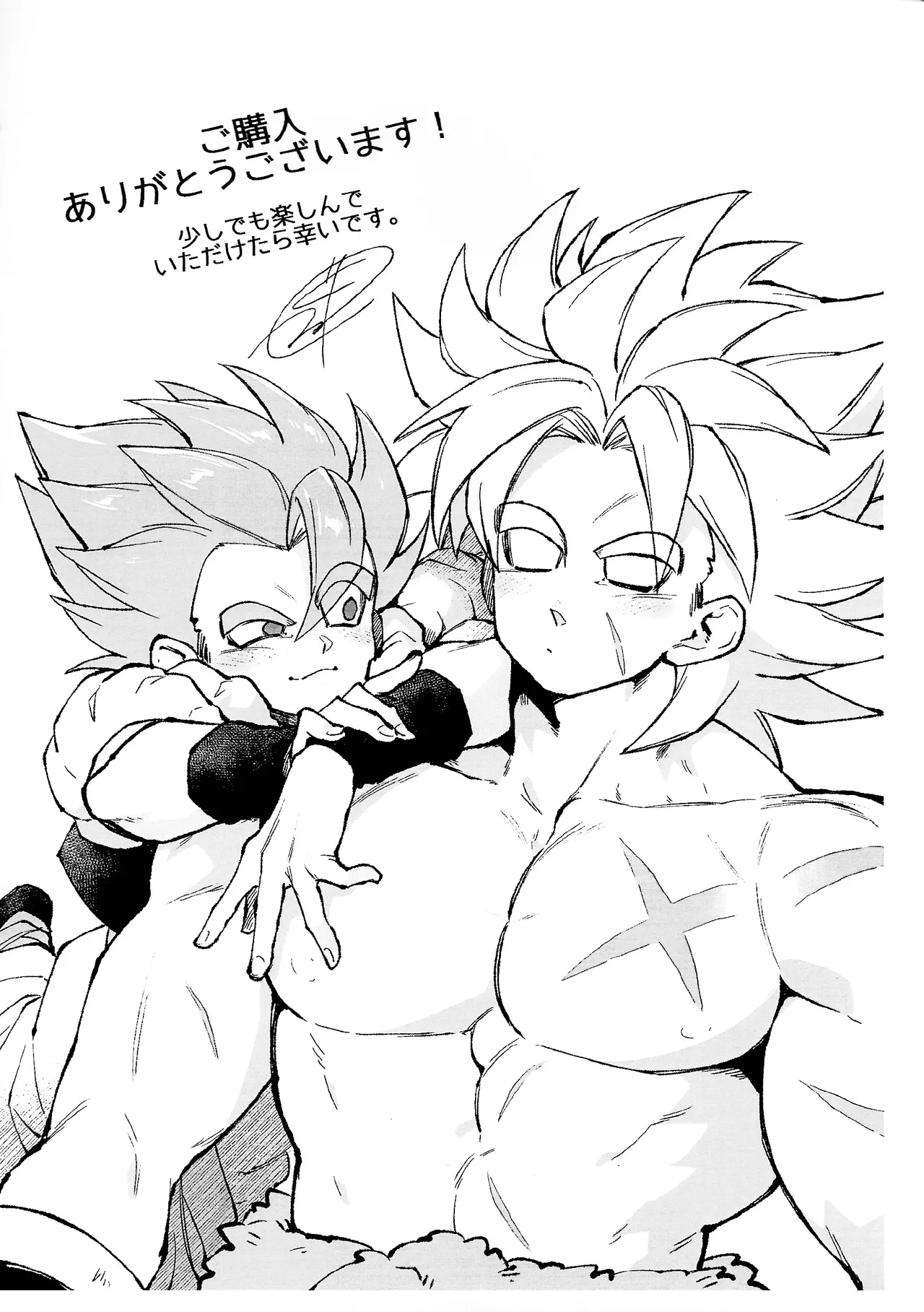 Kiss is... - Page 51