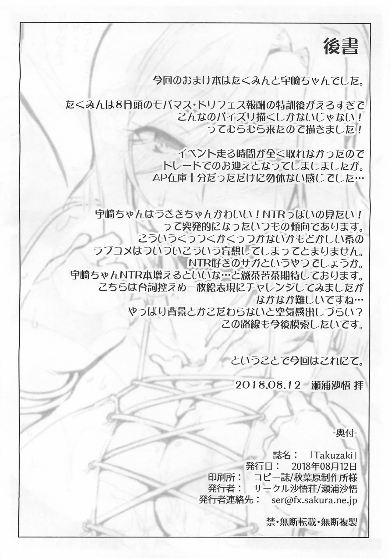 Takuzaki - Page 9