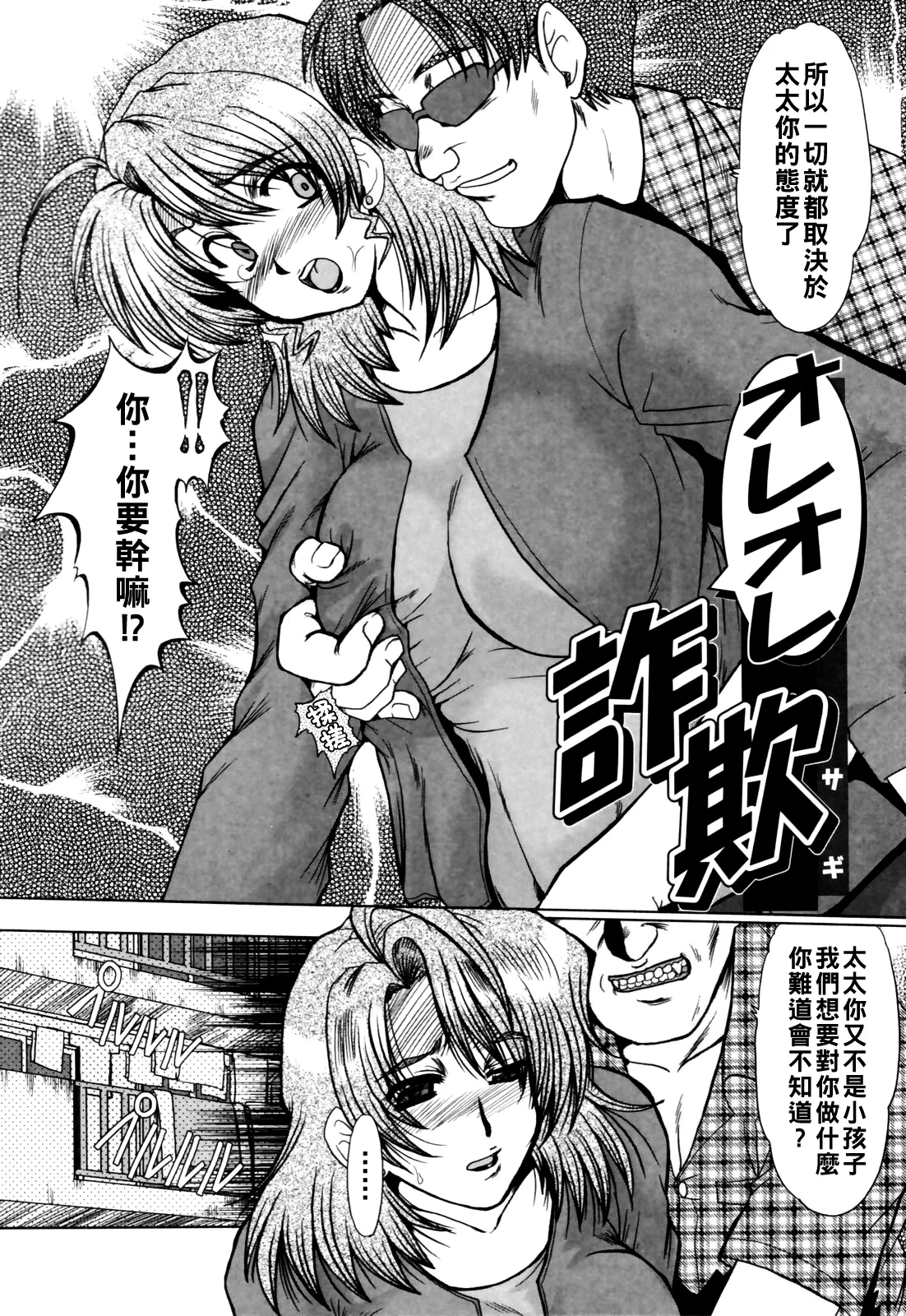 淫妻図鑑（Chinese）【更新中】 - Page 27