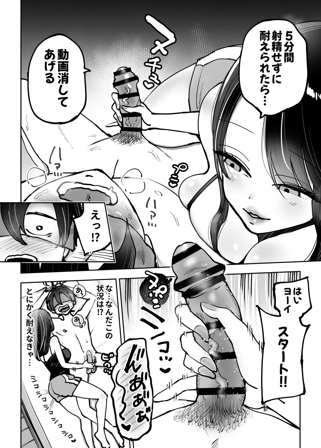 Toshiue Onee-san no Oshioki. ...de Iku!! - Page 13