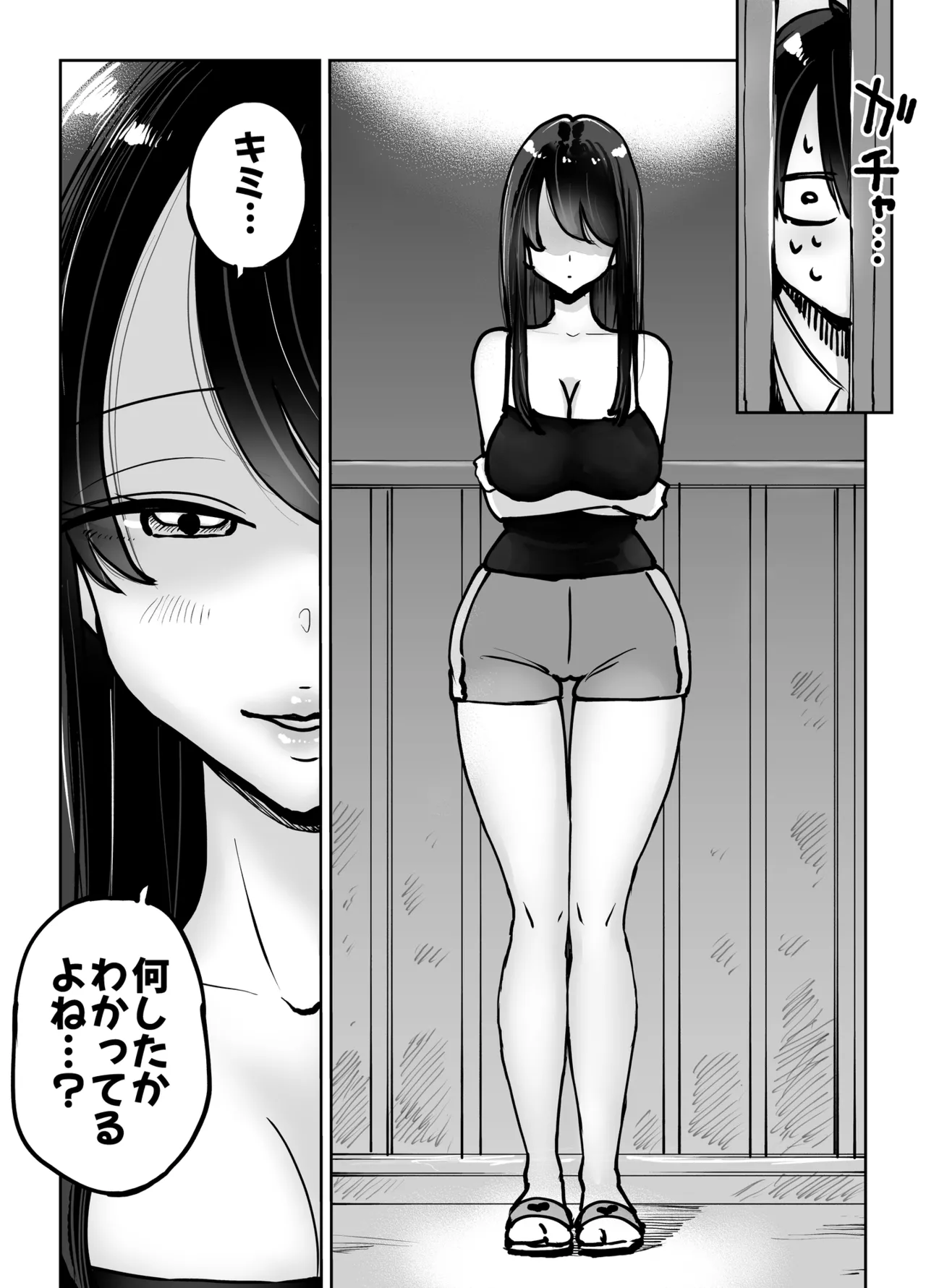 Toshiue Onee-san no Oshioki. ...de Iku!! - Page 5