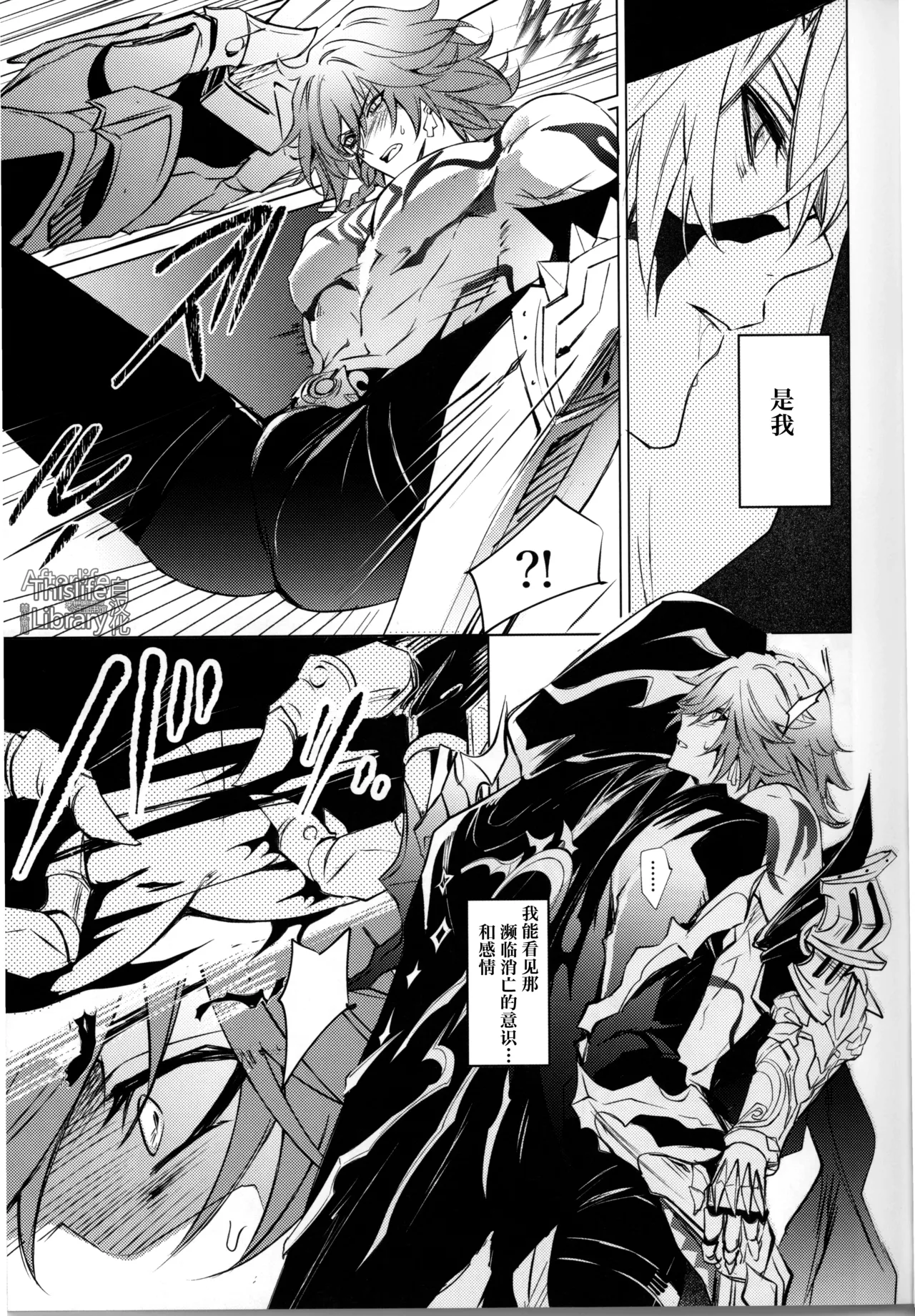 3 Phenomenon丨3厄现象（崩坏：星穹铁道） - Page 16