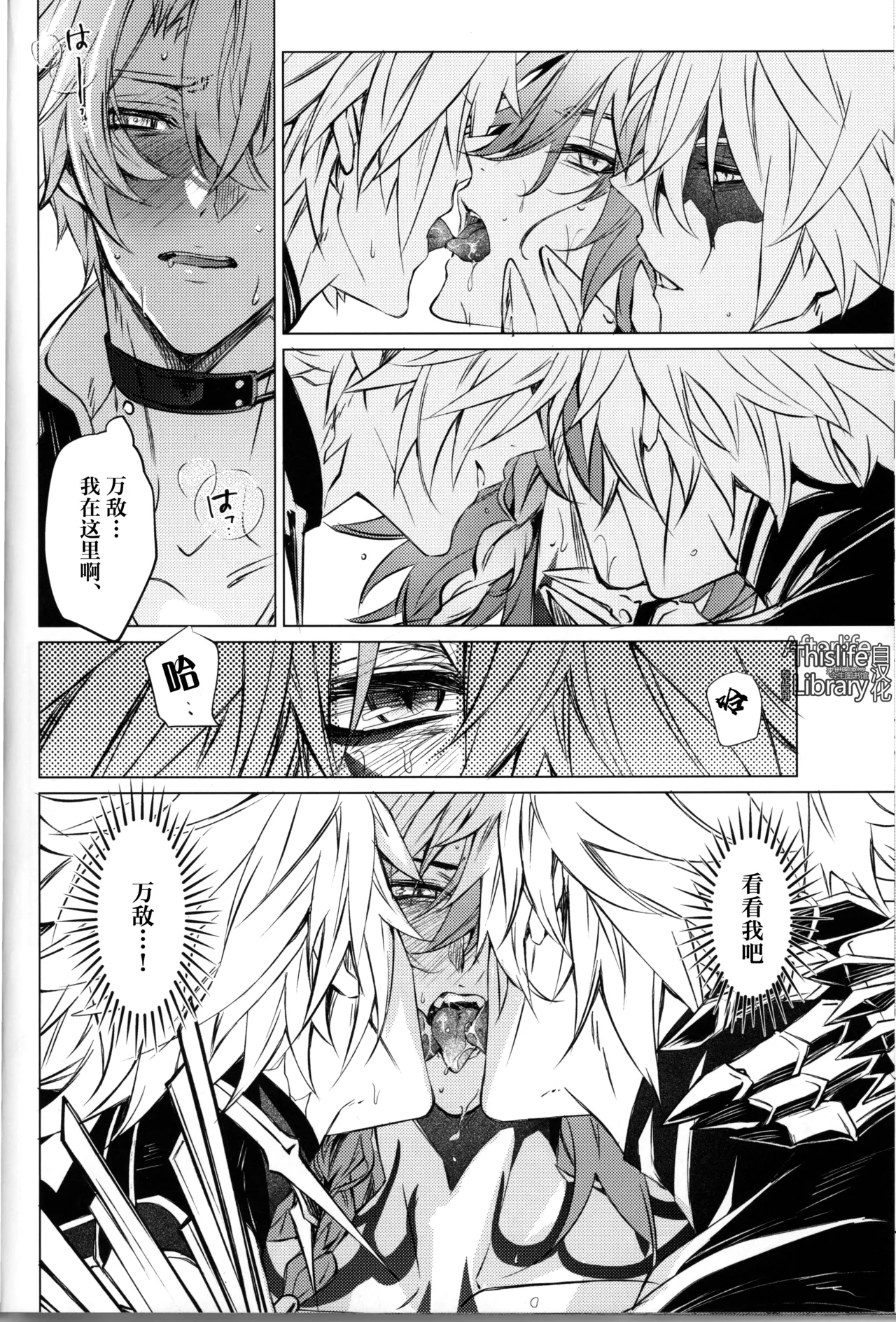 3 Phenomenon丨3厄现象（崩坏：星穹铁道） - Page 33