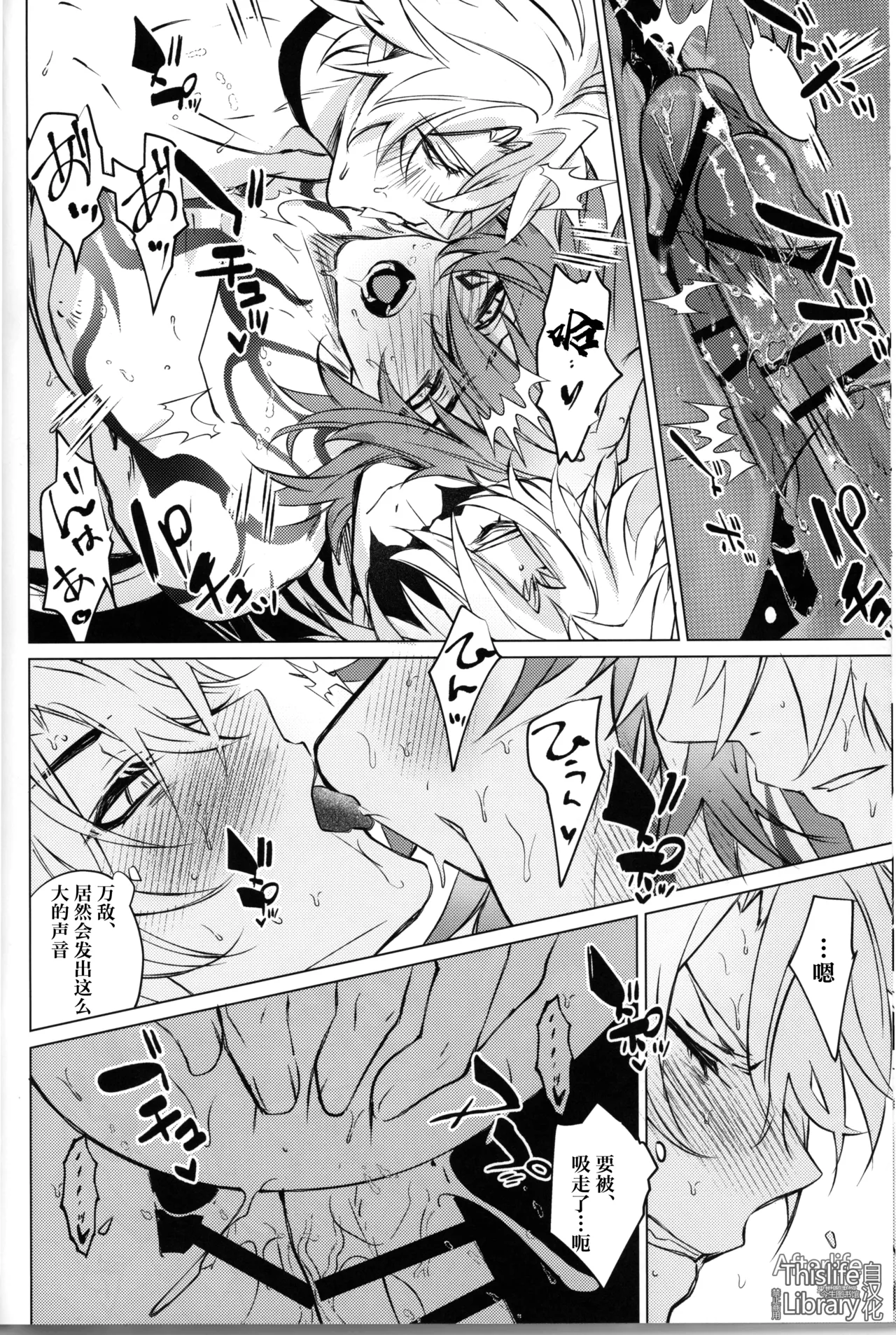 3 Phenomenon丨3厄现象（崩坏：星穹铁道） - Page 41
