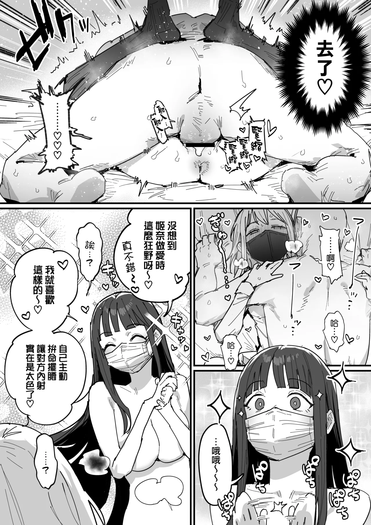 3 Gal - Page 29
