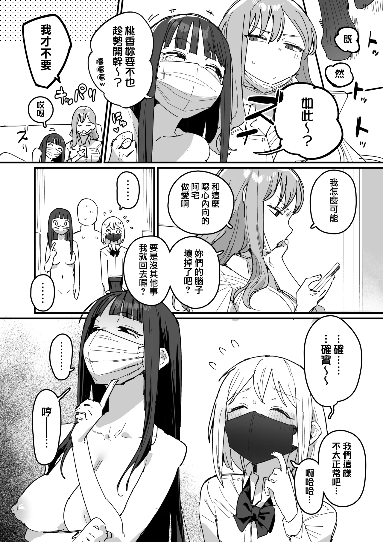 3 Gal - Page 31