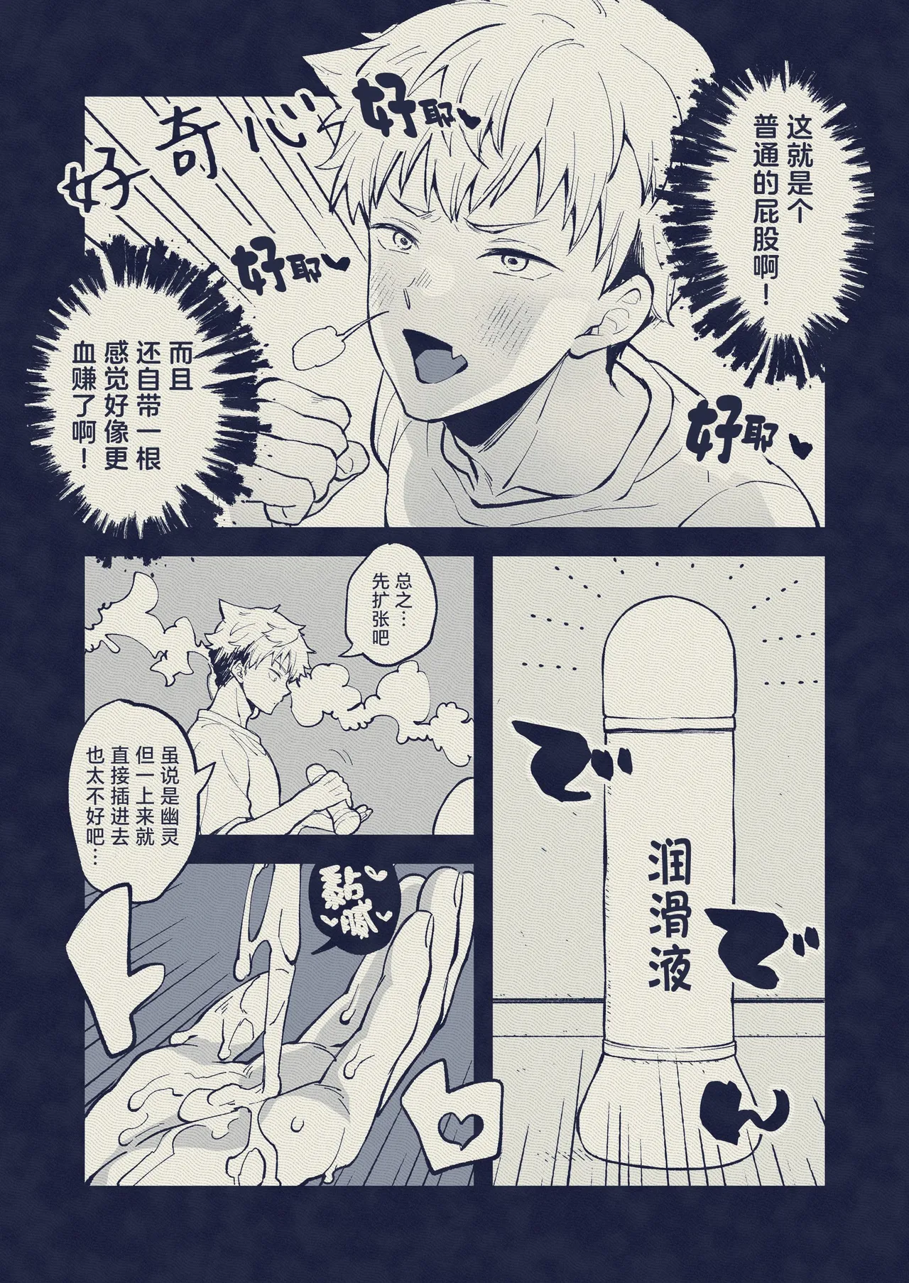 Kabejiri kaidan I 壁尻怪談 - Page 11