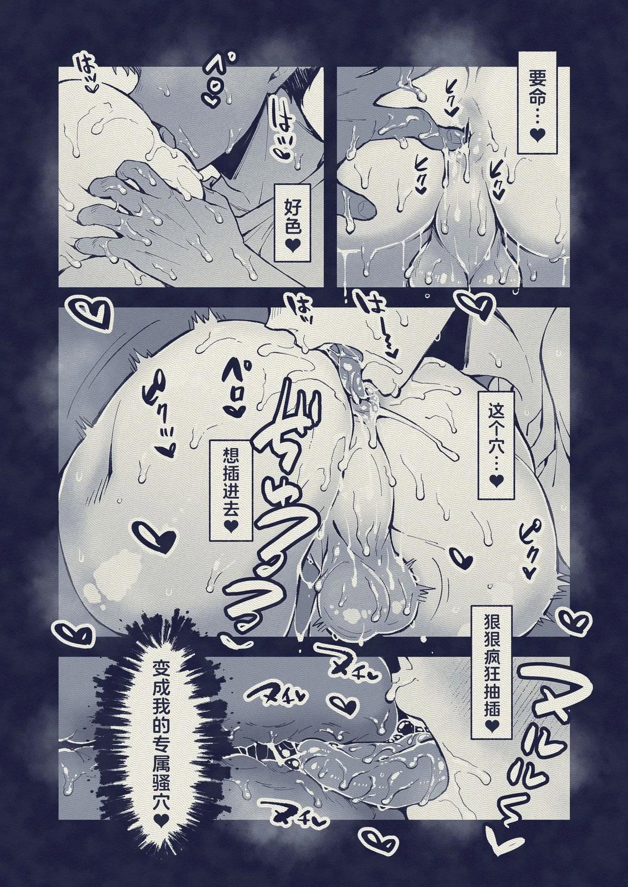 Kabejiri kaidan I 壁尻怪談 - Page 17