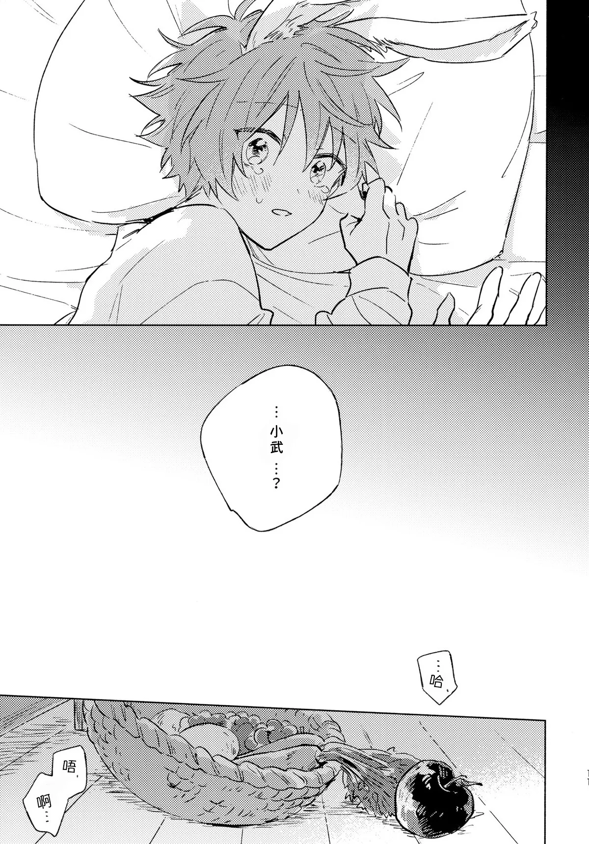 Oishii Tomodachi | 美味的朋友 - Page 10