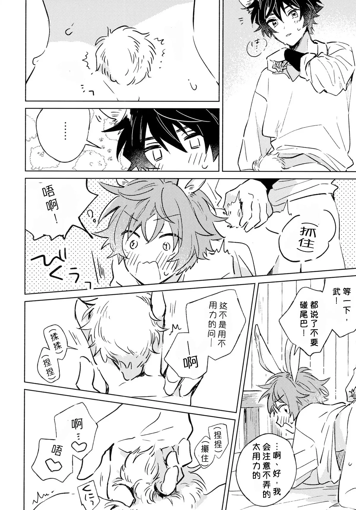 Oishii Tomodachi | 美味的朋友 - Page 31