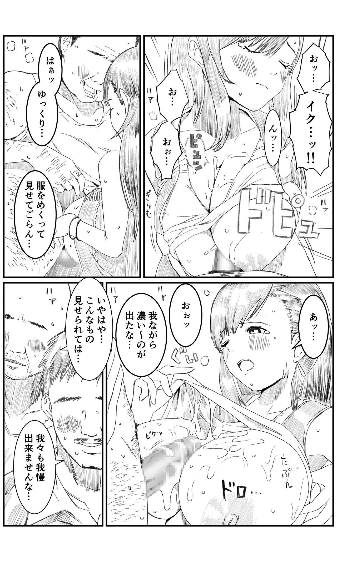 空想実験ファンメイド 〜追憶のティファ編〜 - Page 6
