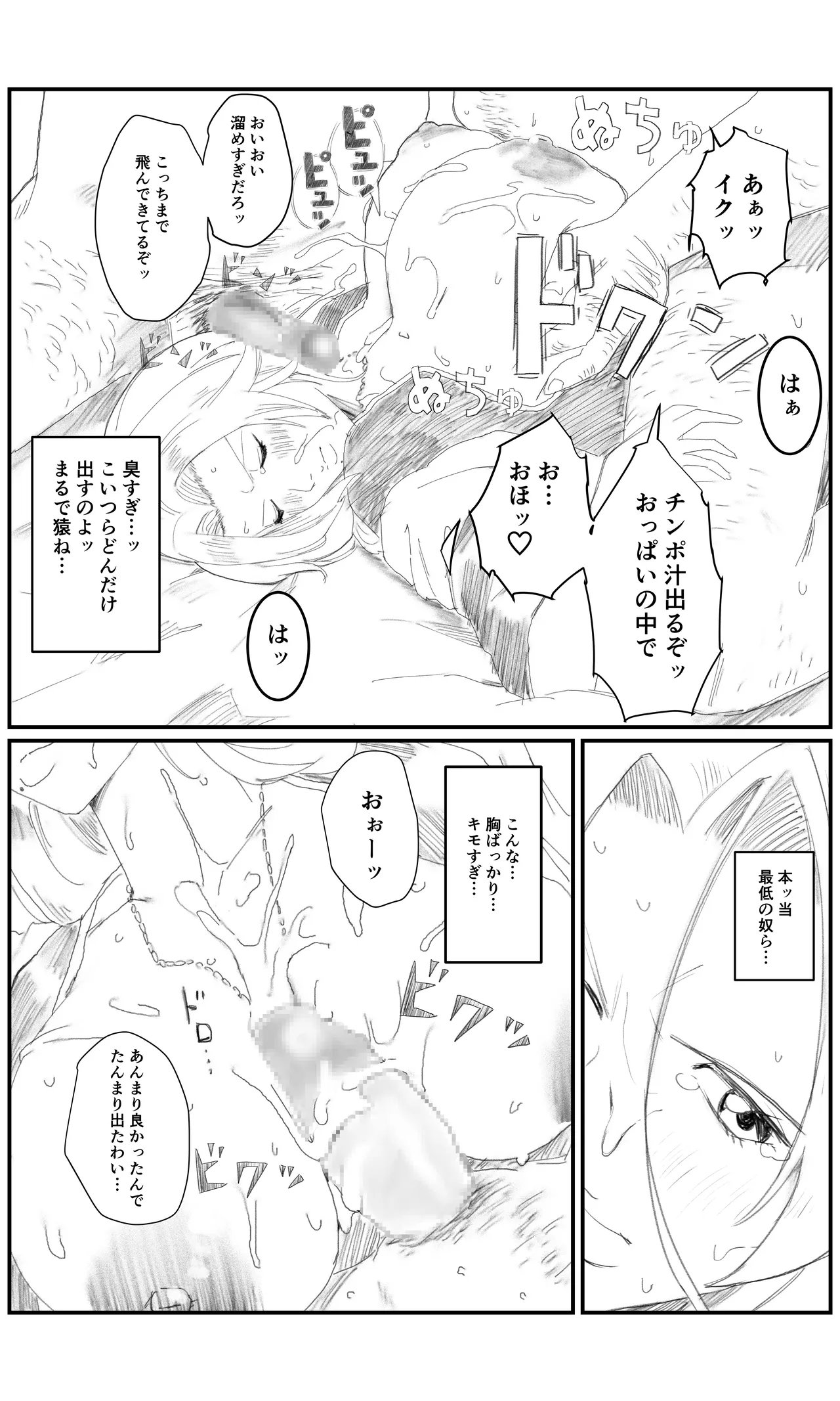 空想実験ファンメイド BLEACH 松本乱菊編 - Page 11