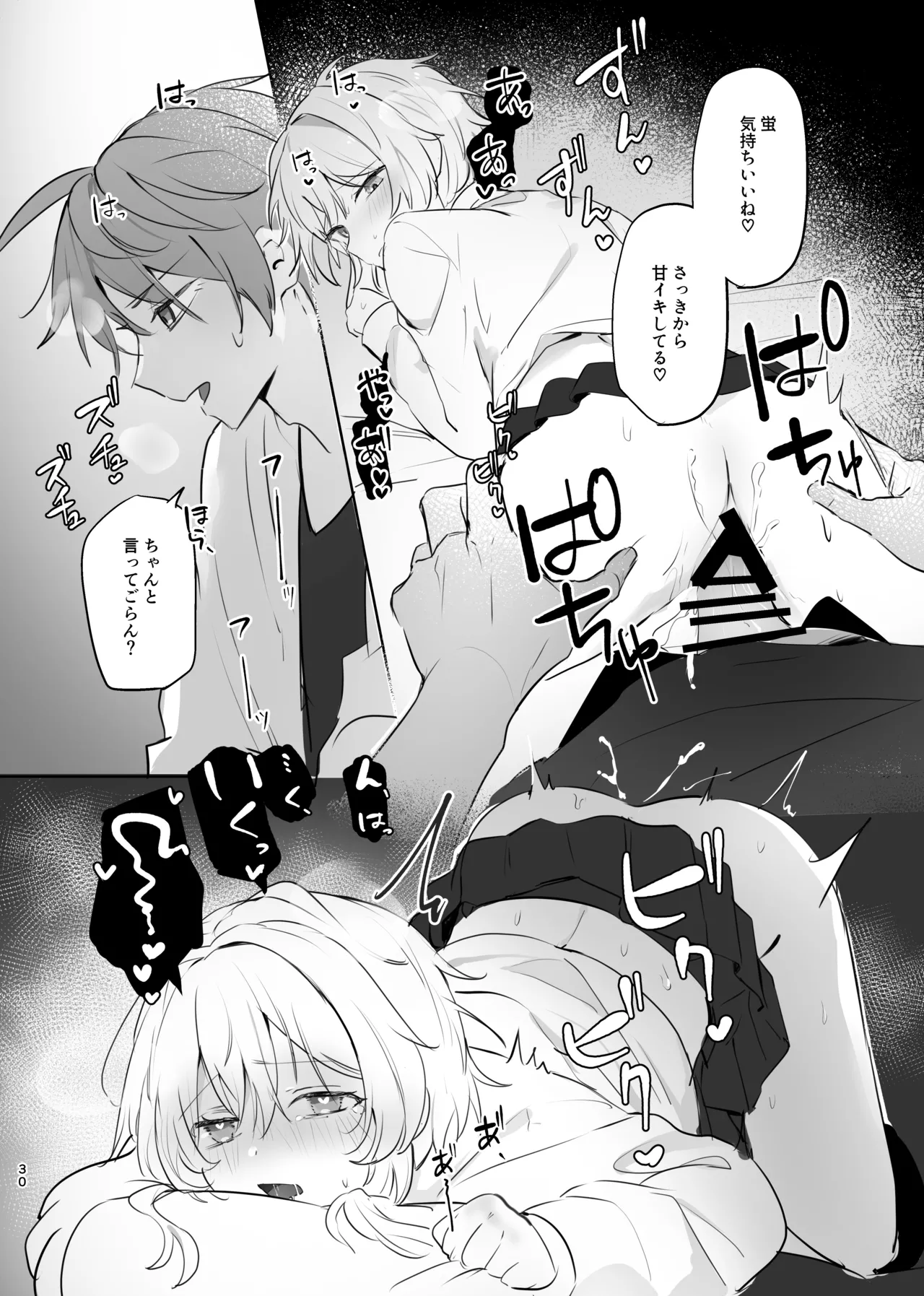 Muku o Taoru - Page 28
