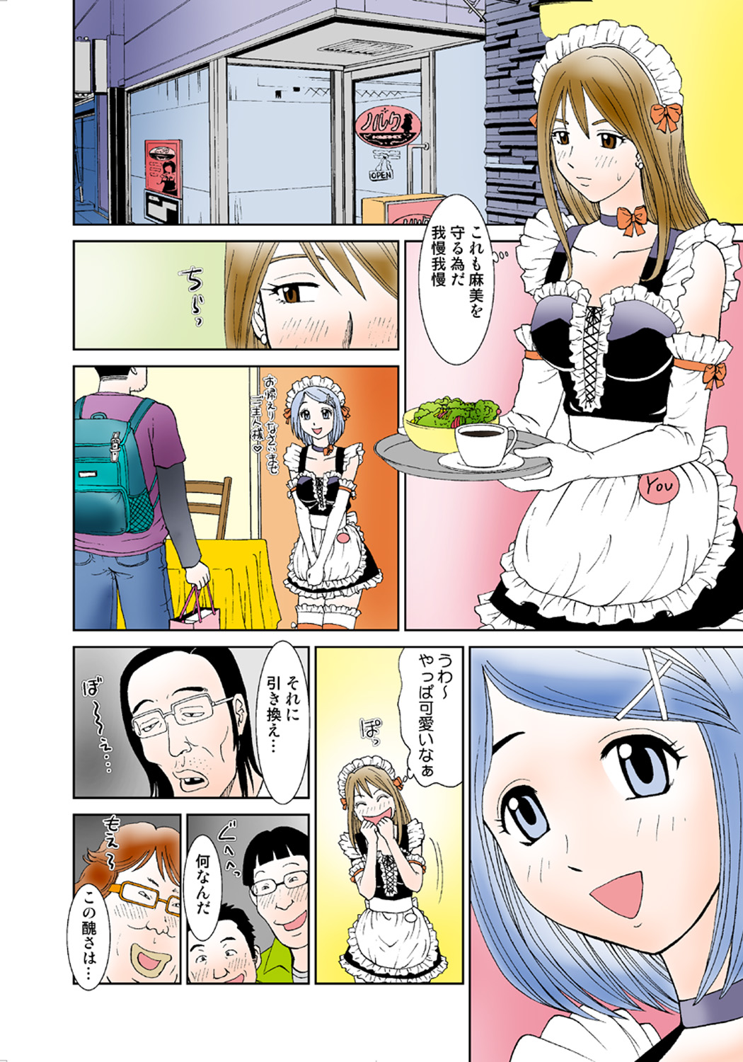 Koi-hime vol. 2 - Page 34