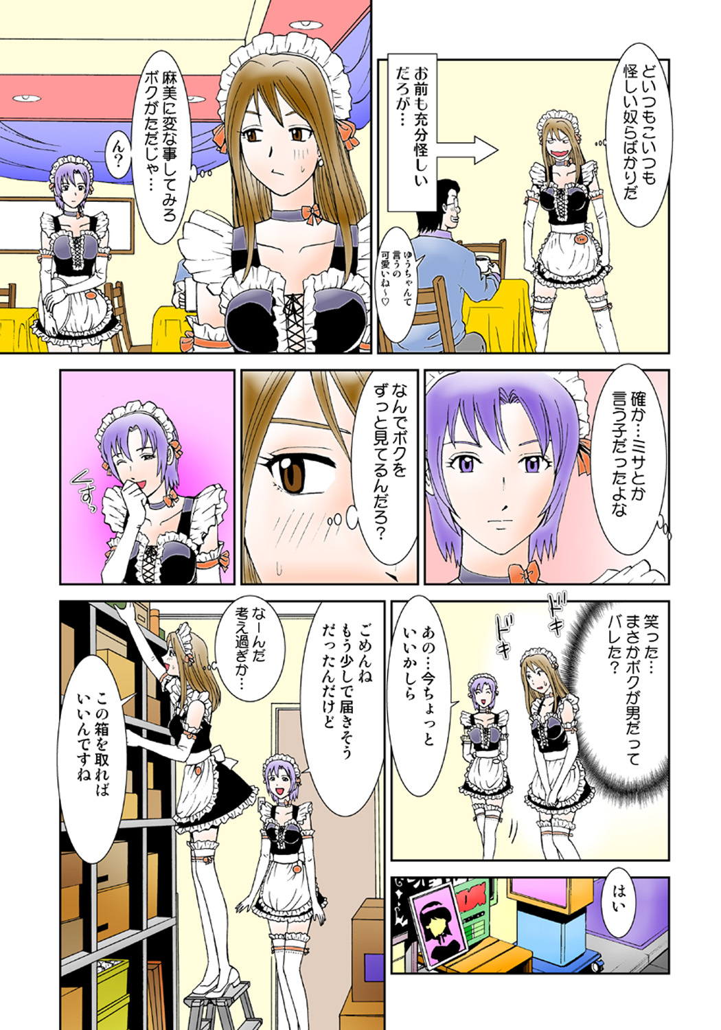 Koi-hime vol. 2 - Page 35