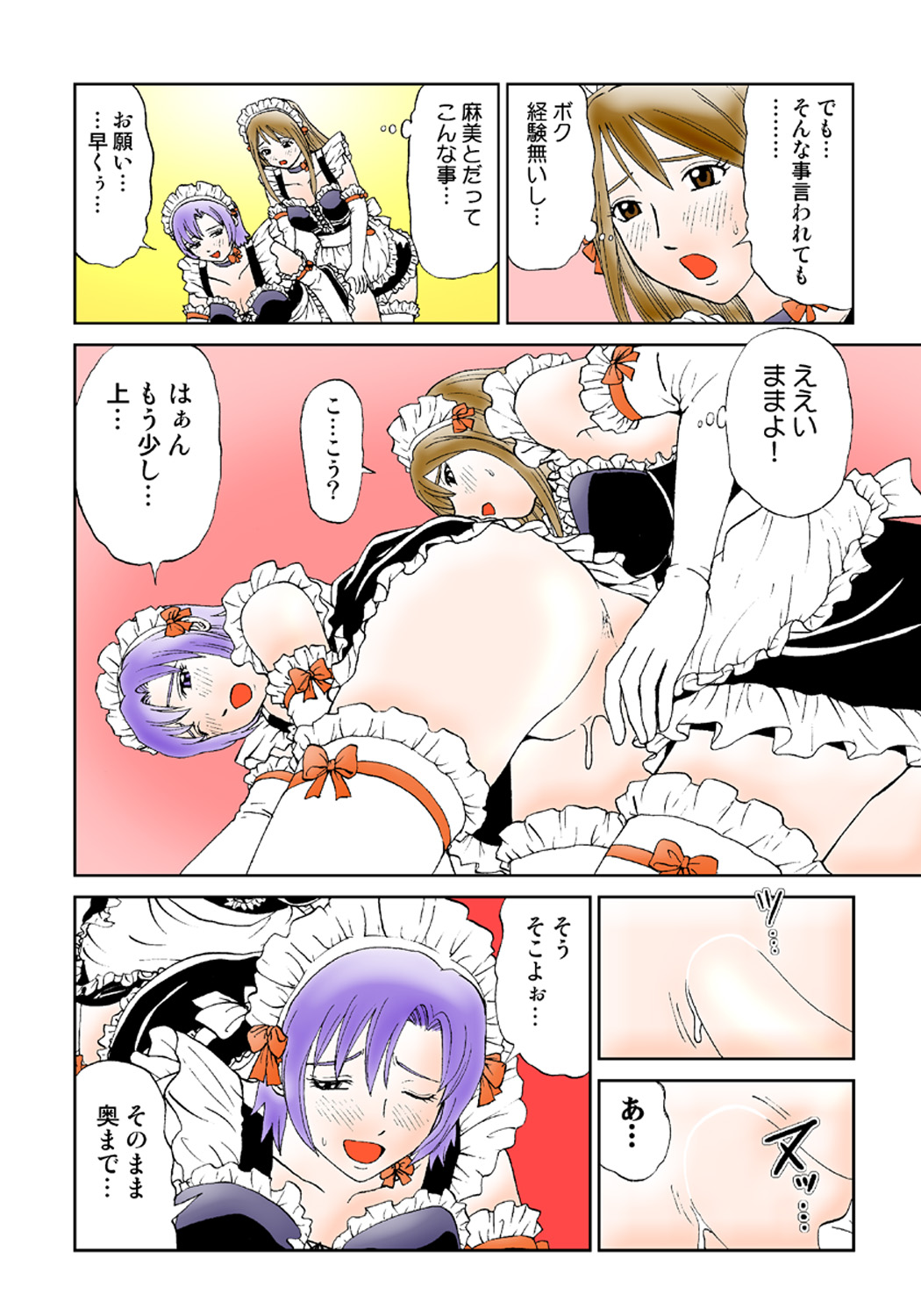 Koi-hime vol. 2 - Page 40
