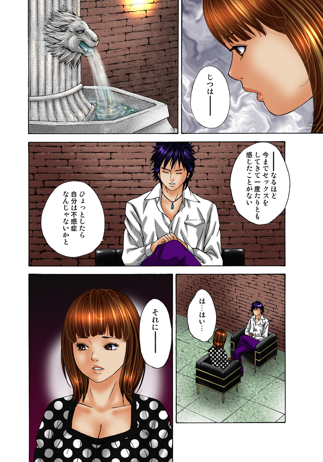 Koi-hime vol. 2 - Page 9