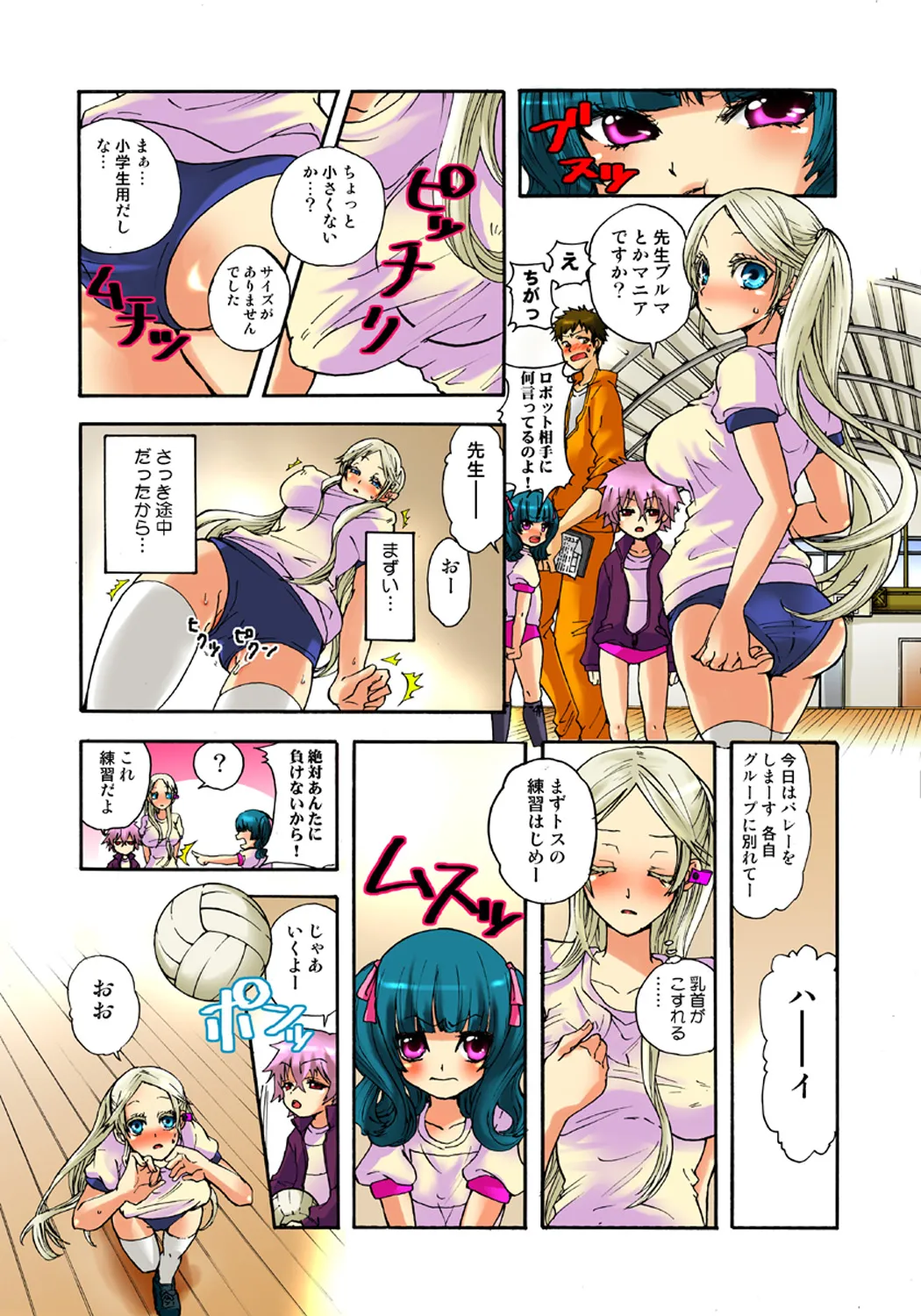 Koi-hime vol. 3 - Page 101