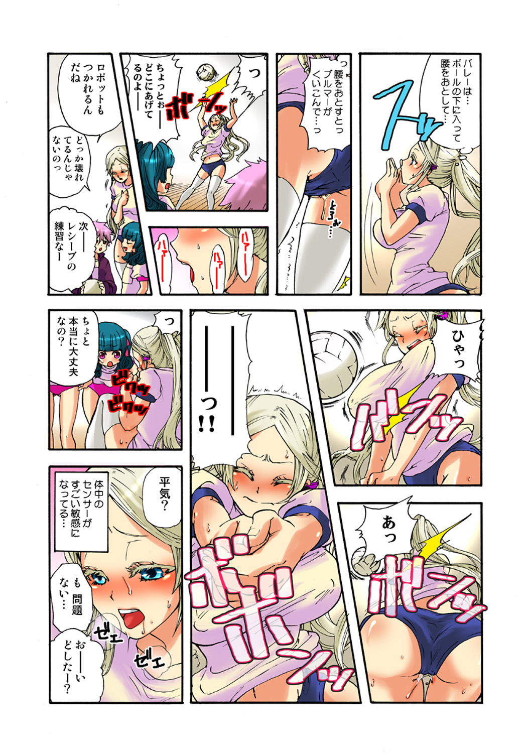 Koi-hime vol. 3 - Page 102