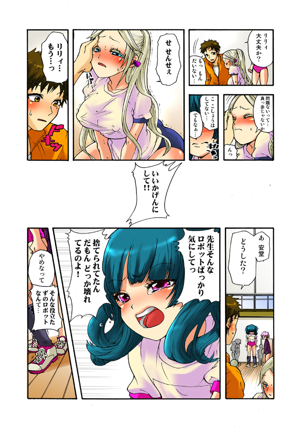 Koi-hime vol. 3 - Page 103