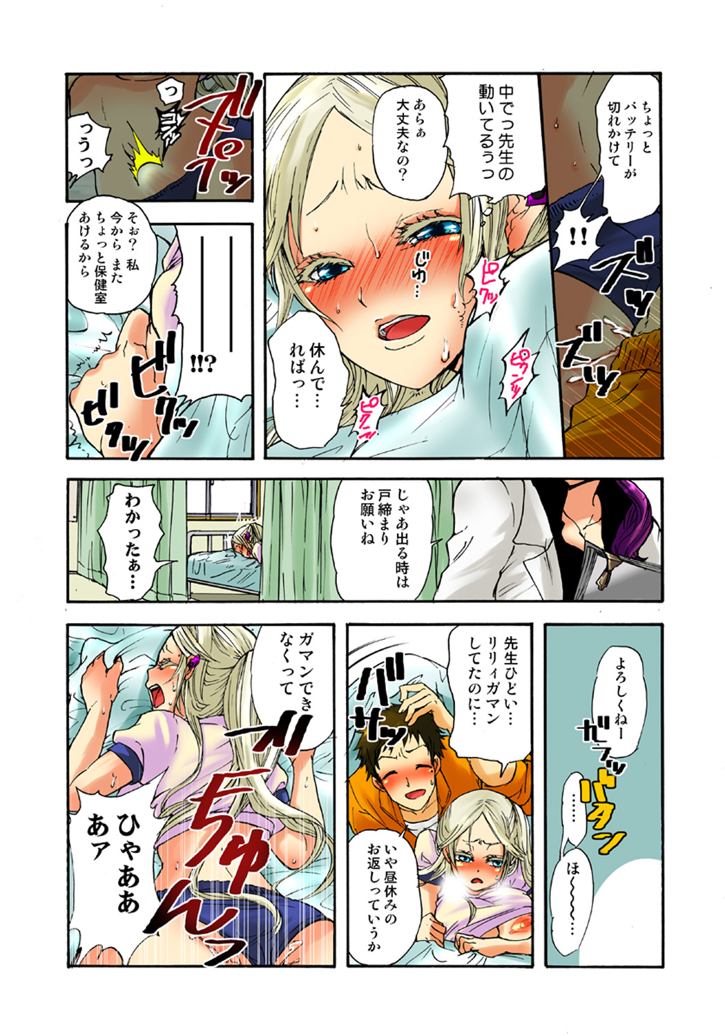 Koi-hime vol. 3 - Page 109