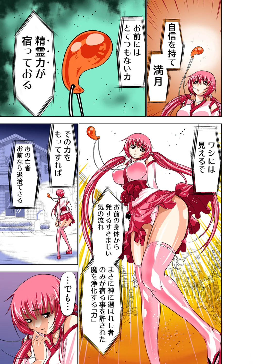 Koi-hime vol. 3 - Page 44