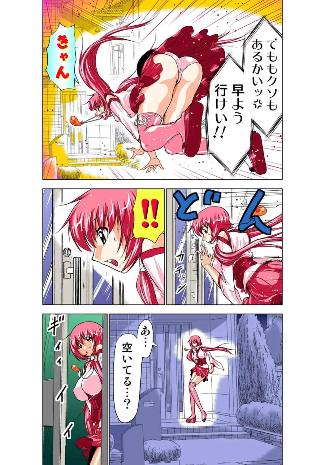 Koi-hime vol. 3 - Page 45
