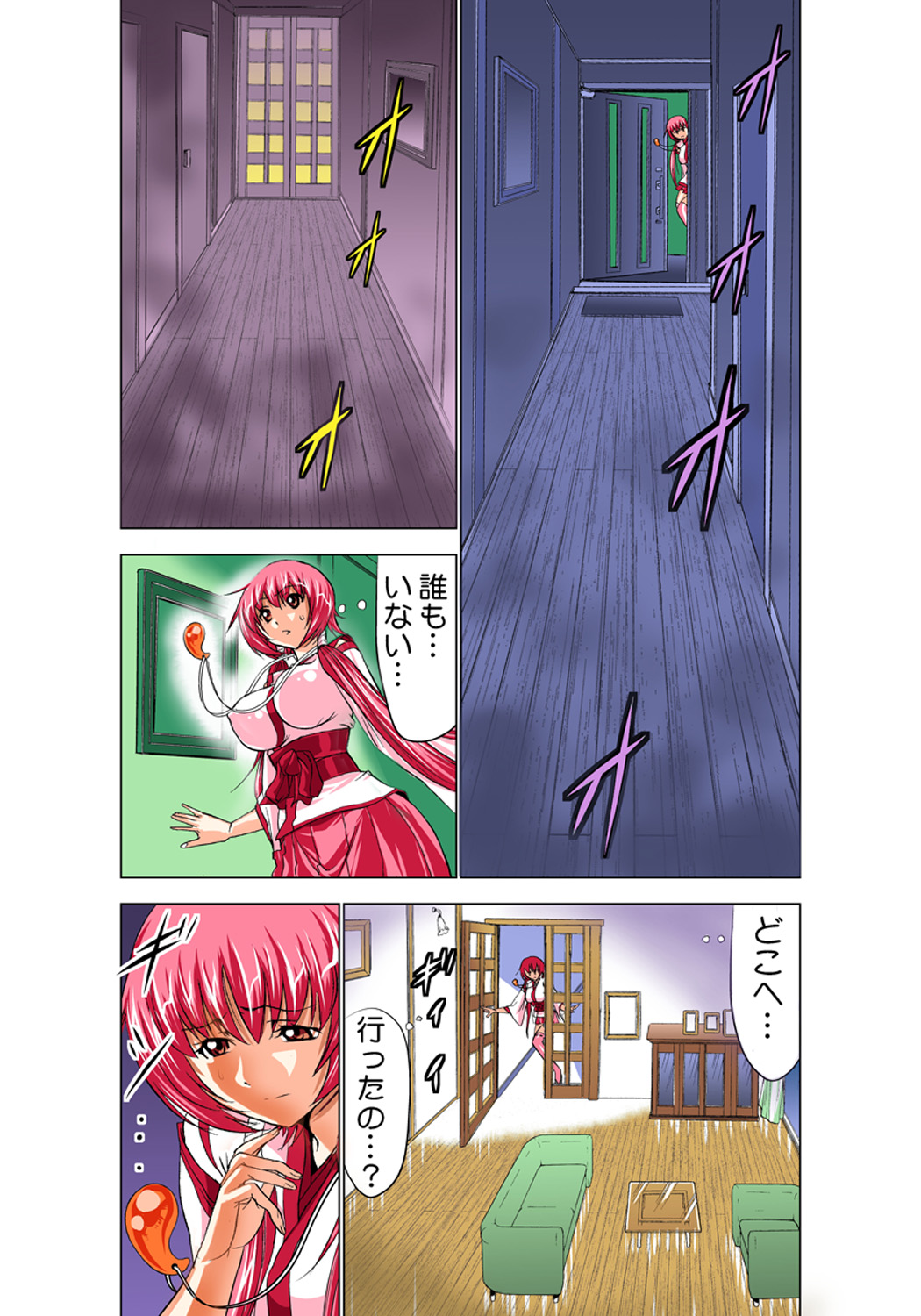 Koi-hime vol. 3 - Page 46