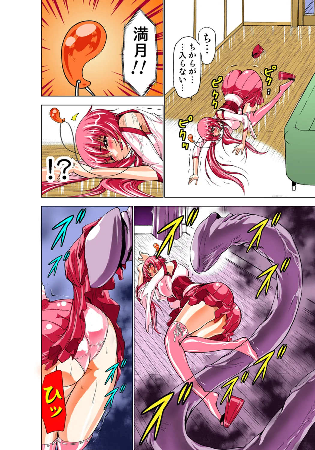 Koi-hime vol. 3 - Page 49
