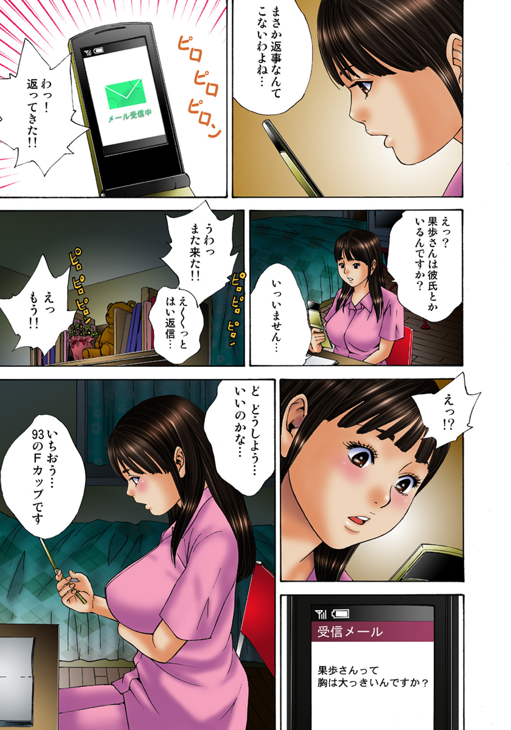 Koi-hime vol. 3 - Page 9